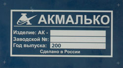 изготовление табличек москва