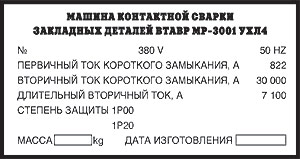 изготовить металлическую табличку
