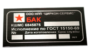 Надпись на шильде