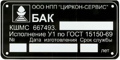 изготовление табличек из пластика